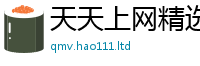 77777788888王中王正版如2025新澳内部爆料最新消息